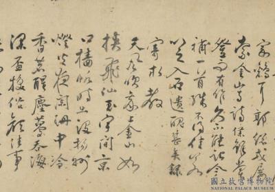 图片[2]-Poems and Letters-China Archive